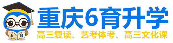6育升学