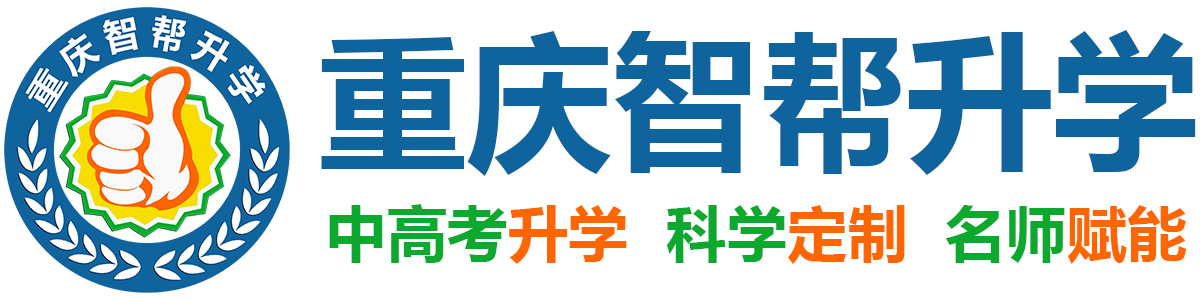 智帮升学官网