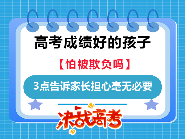 高三孩子必读！一定要预防5种假努力？重庆高三补习班学校老师经验建议