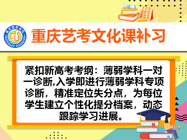 重庆春季高考高职单招的劣势与注意事项(四):切莫盲目跟风选报 重庆春季高考高职单招的劣势与注意事项(四):切莫盲目跟风选报