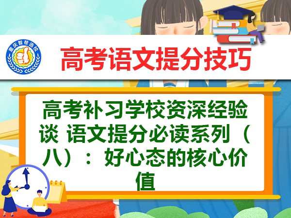 高三艺考生文化课集训通常要花多久?重庆高考补习学校名师经验谈 高三艺考生文化课集训通常要花多久?重庆高考补习学校名师经验谈